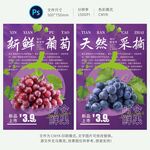 葡萄海报