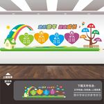 幼儿园展板标语海报形象背景墙