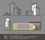 原创乡村入口造型设计