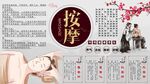 按摩养生背景墙