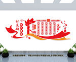 村支部文化墙