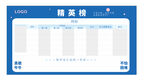 精英榜