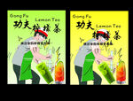 手打柠檬茶