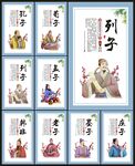 国学文化