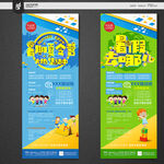 夏令营展架