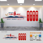 廉政标语展板文化墙