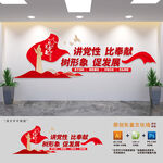 党建标语文化墙