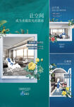 户型价值点