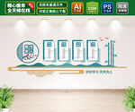中式校园文化墙