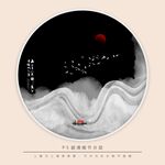 水墨画