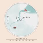 水墨画
