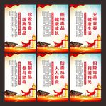 禁毒