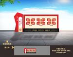 核心价值观雕塑小品造型
