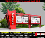 党建宣传栏