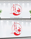 廉政文化墙