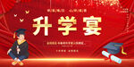 升学宴火热预定中