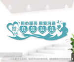 医者仁心医院文化墙图片