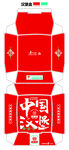 中国风汉堡盒矢量