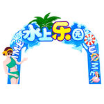 水上乐园门头