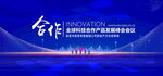 合作共赢
