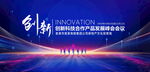 创新科技