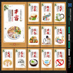食堂文化挂图
