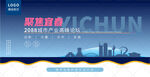 宜春峰会