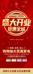 开业展架