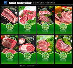 羊肉 