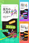 商铺 投资
