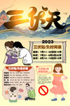 三伏灸