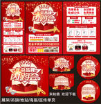 珠宝年中宣传