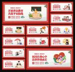 普法教育