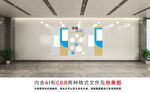 企业文化墙