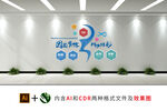 企业文化墙
