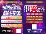 娱乐会所招聘传单 原文件