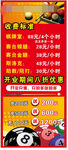台球价目表展架 原文件