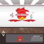 党员之家文化墙