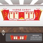 党建展板背景