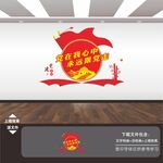 永远跟党走共筑中国梦文化墙