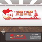 不忘初心牢记使命文化墙展板海报