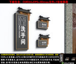 卫生间指示牌