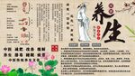 中医养生