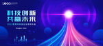 年会KV 创新突破