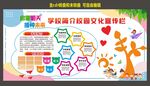 校园学习园地