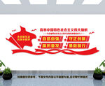 党建文化墙