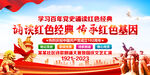 诵读红色经典
