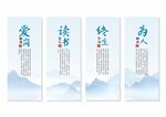师德师风挂画展板