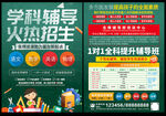 辅导班