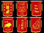 锦旗模板